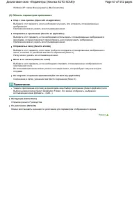 Страница 67