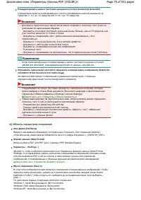 Страница 70