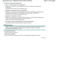 Страница 71