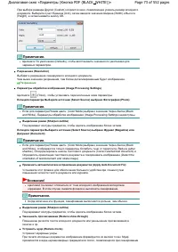 Страница 73