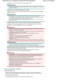 Страница 74