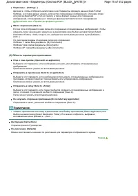 Страница 75