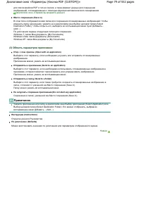 Страница 79