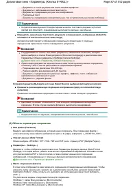 Страница 87