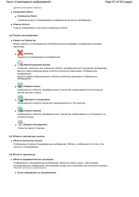 Страница 97