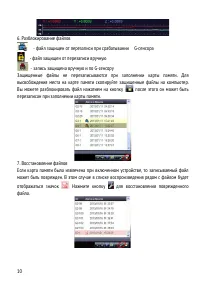 Страница 12