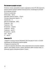 Страница 17