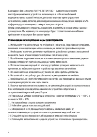 Страница 4