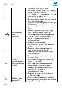 Страница 13