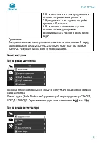 Страница 14