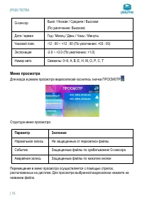 Страница 11