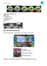 Страница 13