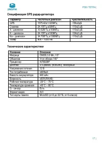 Страница 18