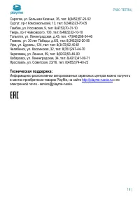 Страница 20