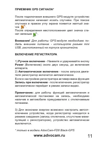 Страница 11