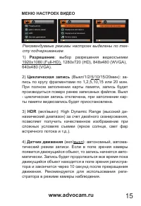 Страница 15