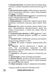 Страница 18