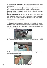 Страница 8