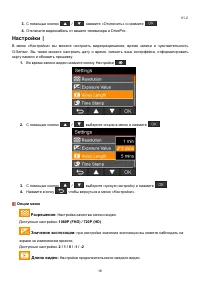 Страница 18