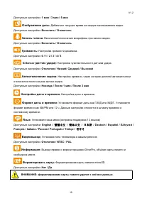 Страница 19