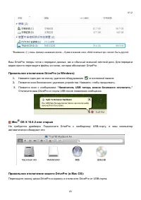 Страница 23