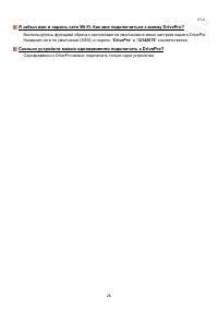Страница 26