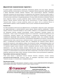 Страница 31