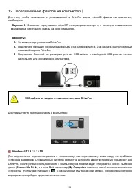 Страница 23