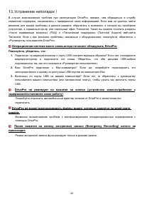 Страница 26