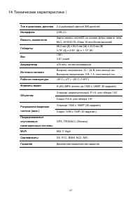 Страница 27