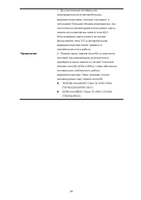 Страница 28