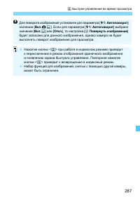 Страница 287