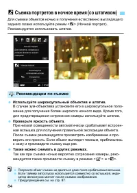 Страница 84