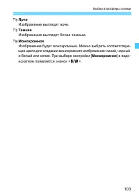Страница 103
