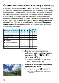 Страница 104