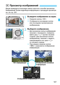 Страница 107