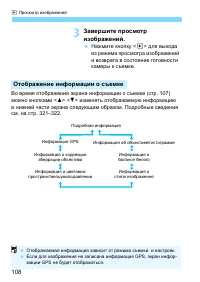 Страница 108