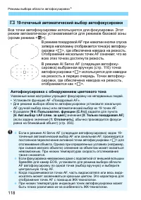 Страница 118