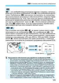 Страница 129