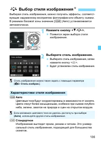 Страница 135