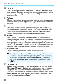 Страница 136