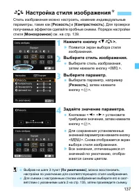 Страница 137