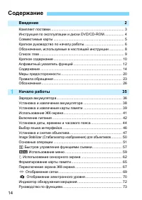 Страница 14