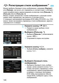 Страница 140