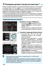 Страница 144