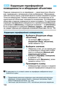Страница 150
