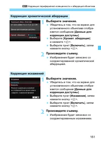 Страница 151