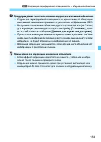 Страница 153