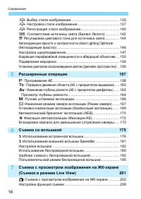 Страница 16