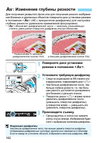 Страница 162
